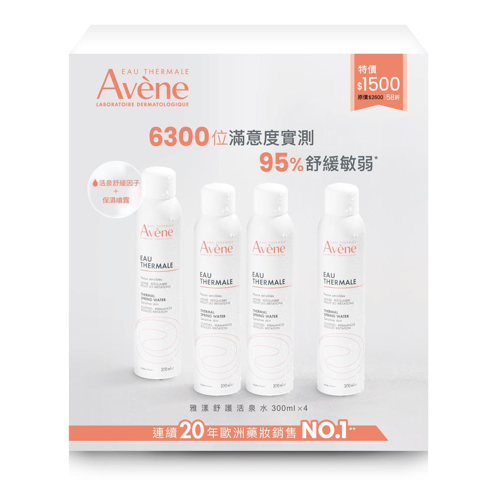【Avène 雅漾】舒護活泉水 4入組