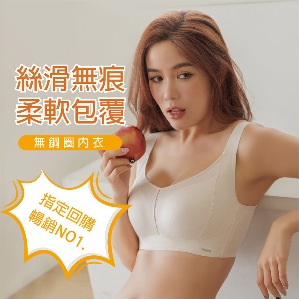 【微光豐波Plus】無鋼圈無痕內衣 M-XXXL 膚色 A10126