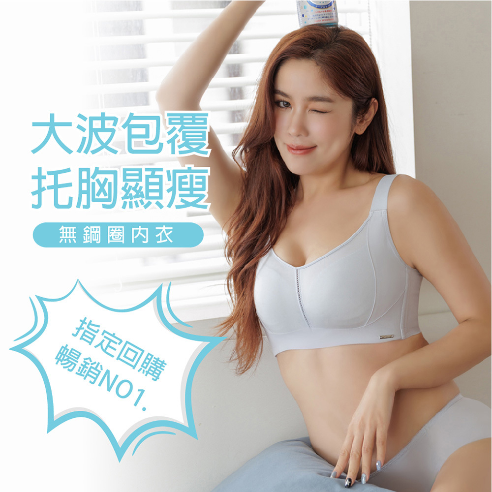【微光豐波Plus】無鋼圈無痕內衣 M-XXXL 藍色 A10126