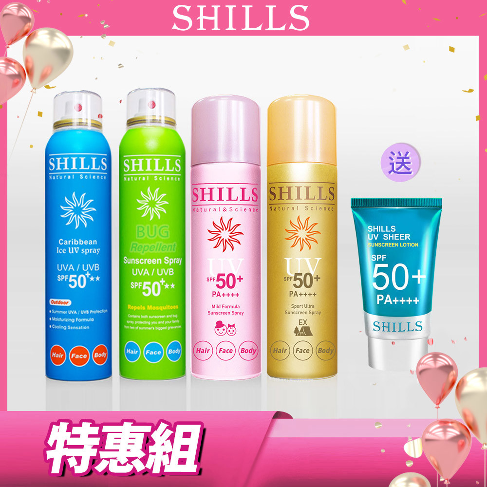【防曬入手組🎁夏殺5折 】SHILLS很耐曬超清爽美白防曬冰鎮噴霧*4入(任選) +送很耐曬水感超清爽美容液防曬凝乳*1 (共計5入)