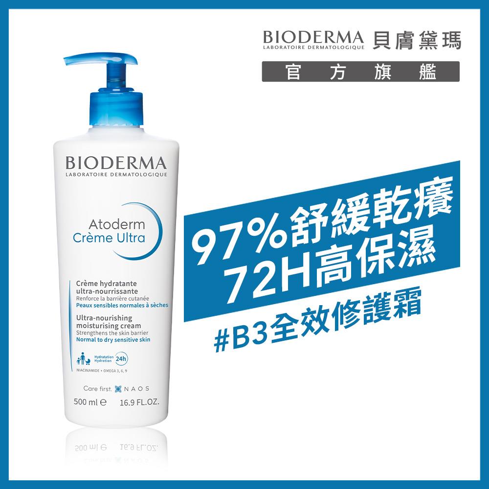 【BIODERMA 貝膚黛瑪】舒益B3彈潤修護輕乳霜 500ml