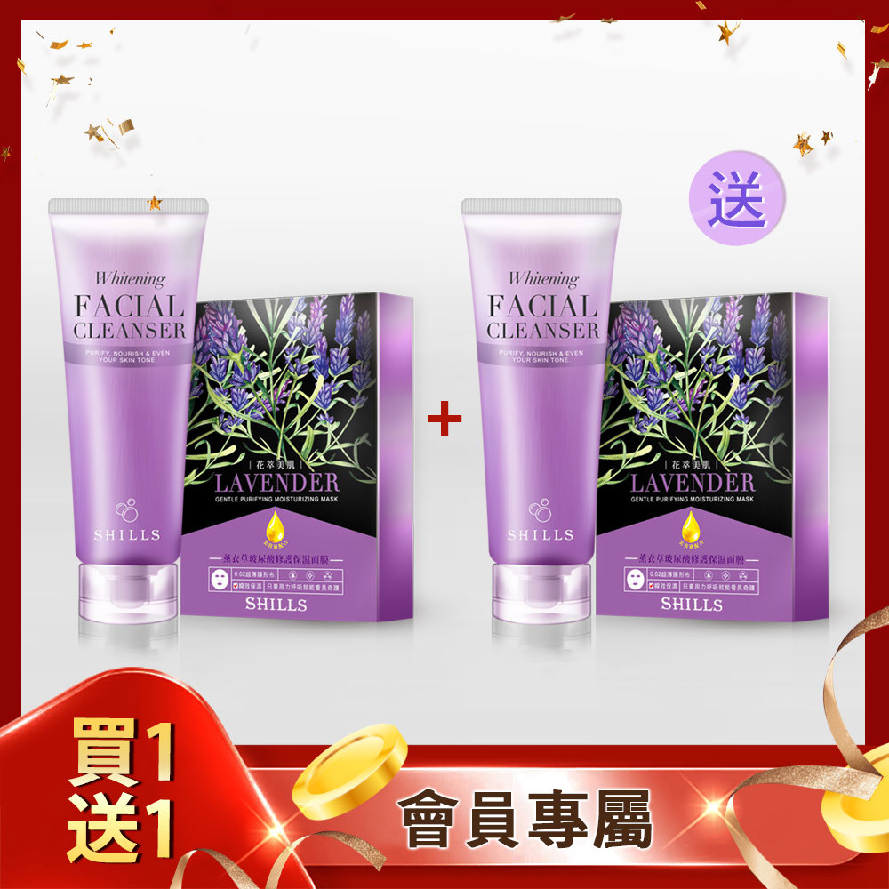 【❤️買1送1❤️】SHILLS 潤白濾鏡洗顏泥(100ml)*2+韓國水光肌花萃面膜(隨機)-5片/盒*2 (售價已折)