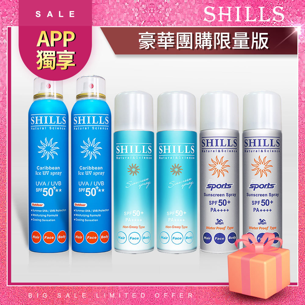 【APP團購6入】SHILLS很耐曬超清爽零油感防曬冰鎮噴霧SPF50+ PA++++(保濕藍)*2+很耐曬超清爽亮白防曬冰鎮噴霧SPF50+ PA++++(日本藍*2 /日本銀*2 )-小姐不熙娣推薦