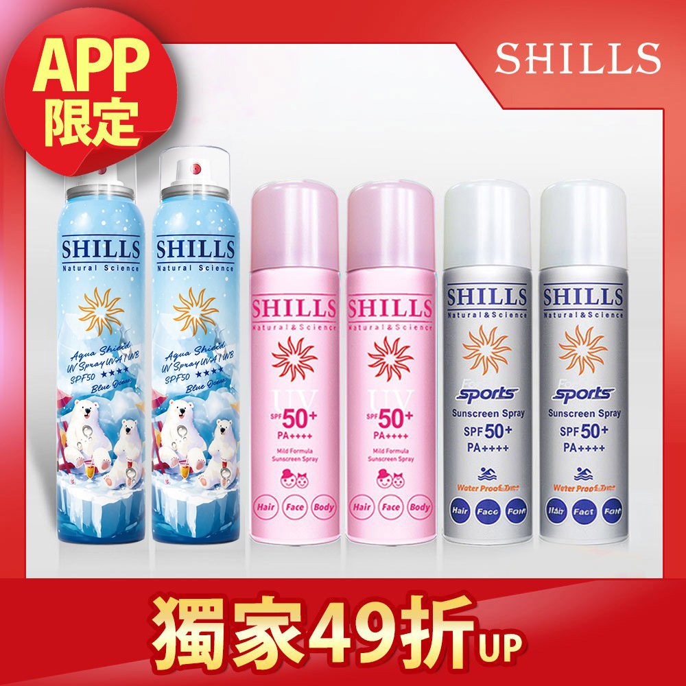 【APP團購6入】SHILLS很耐曬超清爽零油感防曬冰鎮噴霧SPF50+ PA++++(海洋藍)*2+很耐曬超清爽亮白防曬冰鎮噴霧SPF50+ PA++++(日本粉*2 /日本銀*2 )-小姐不熙娣推薦