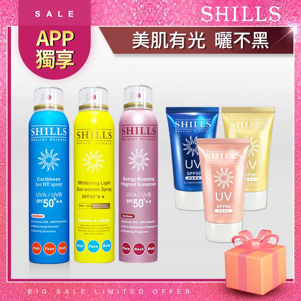 【APP獨家 🏆 2折立減$3000】SHILLS很耐曬超清爽零油感防曬冰鎮噴霧(保濕藍)*1+(舒緩黃)*1 +(香氛美肌)*1+很耐曬超清爽美白凝乳(出水/美白/長效)