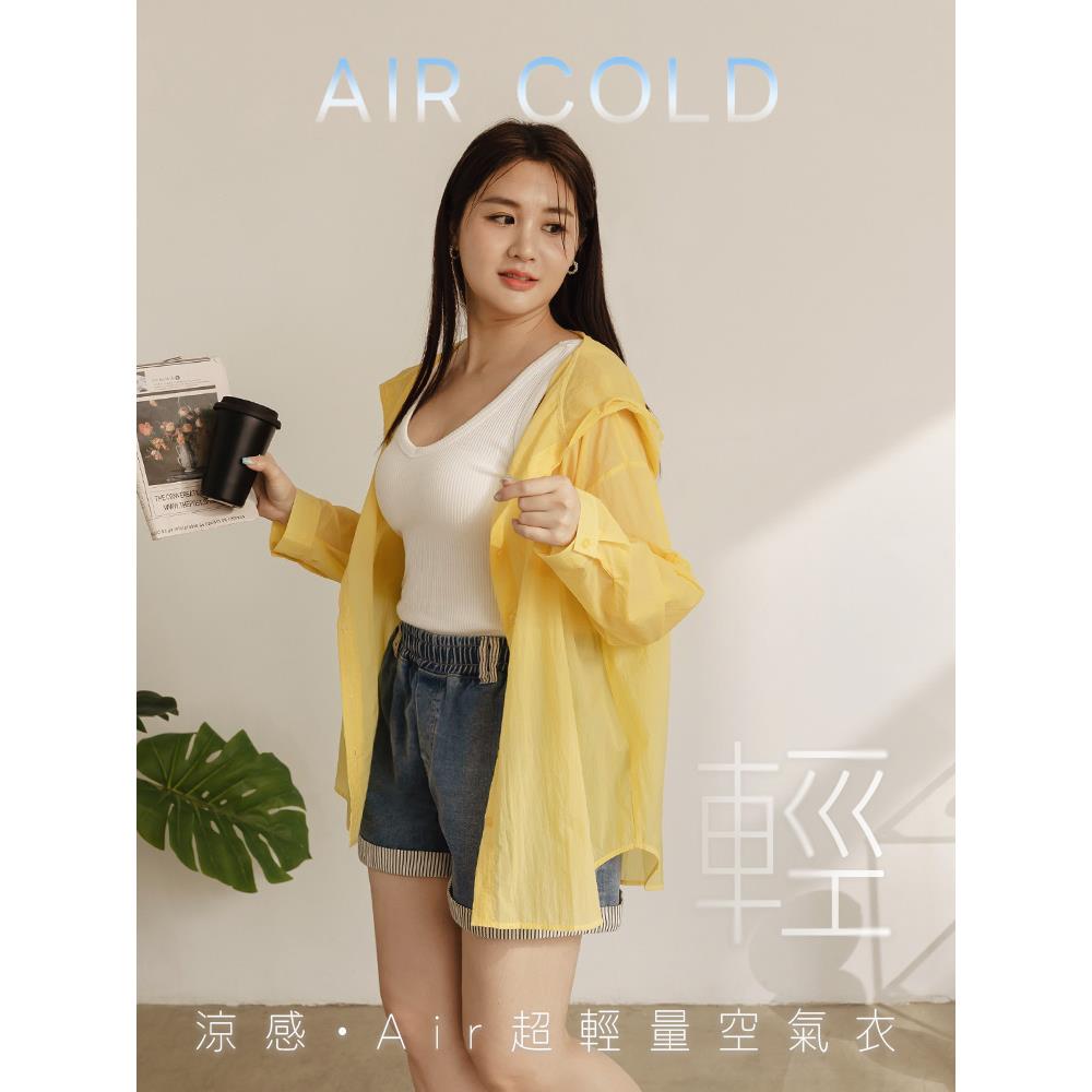 涼感.Air超輕量連帽空氣衣(附收納袋)