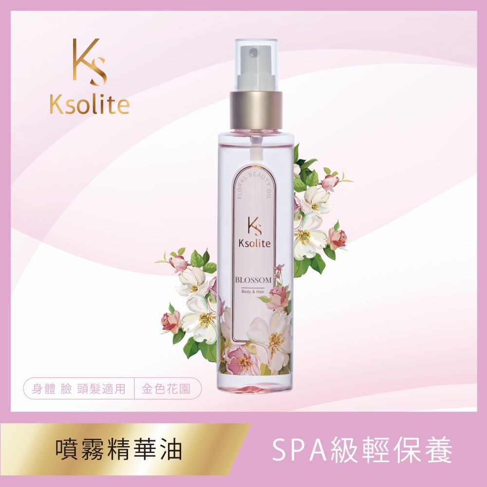 Ksolite光萃保濕噴霧精華油（金色花園）