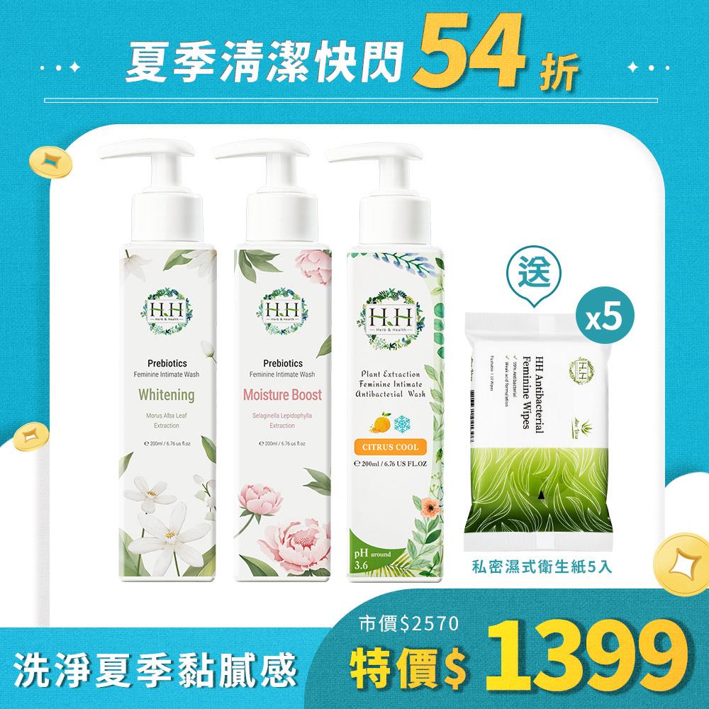 【夏季快閃組】HH私密益生元潔淨露x2+私密植萃抗菌潔淨露 送濕式衛生紙x5
