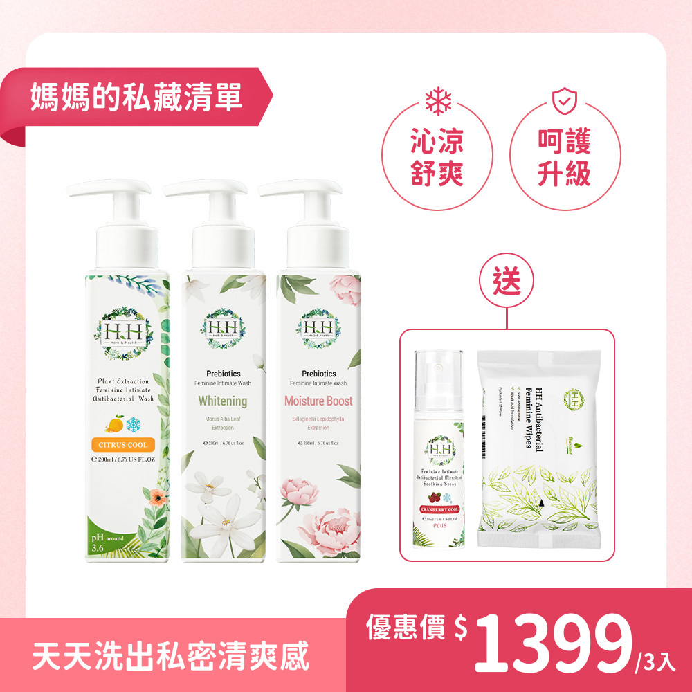 HH私密益生元潔淨露x2+私密植萃抗菌潔淨露 送經期舒緩噴霧PLUS+濕式衛生紙【牡丹玫瑰預購：預計4/30補貨】