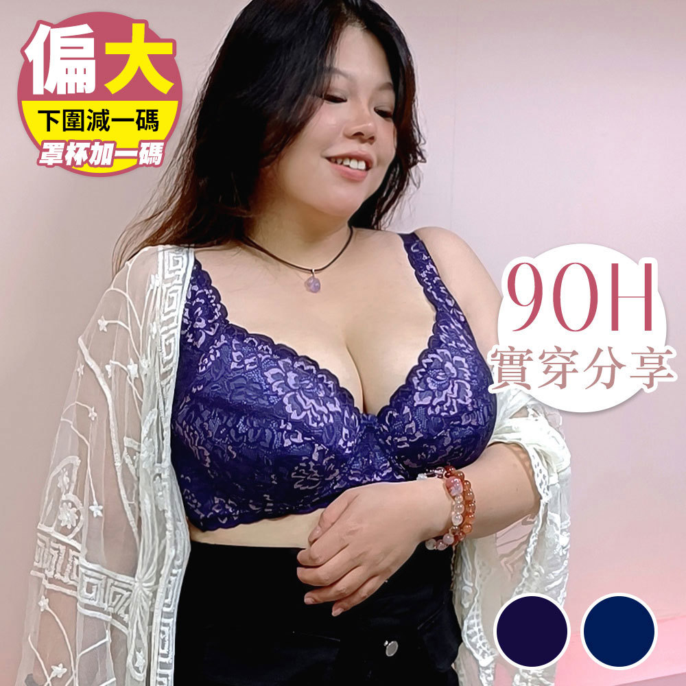 【內衣實穿推薦】大尺碼 手捧胸 HOLD住你 全罩調整型包覆款 (C-G/海軍藍、極光紫)