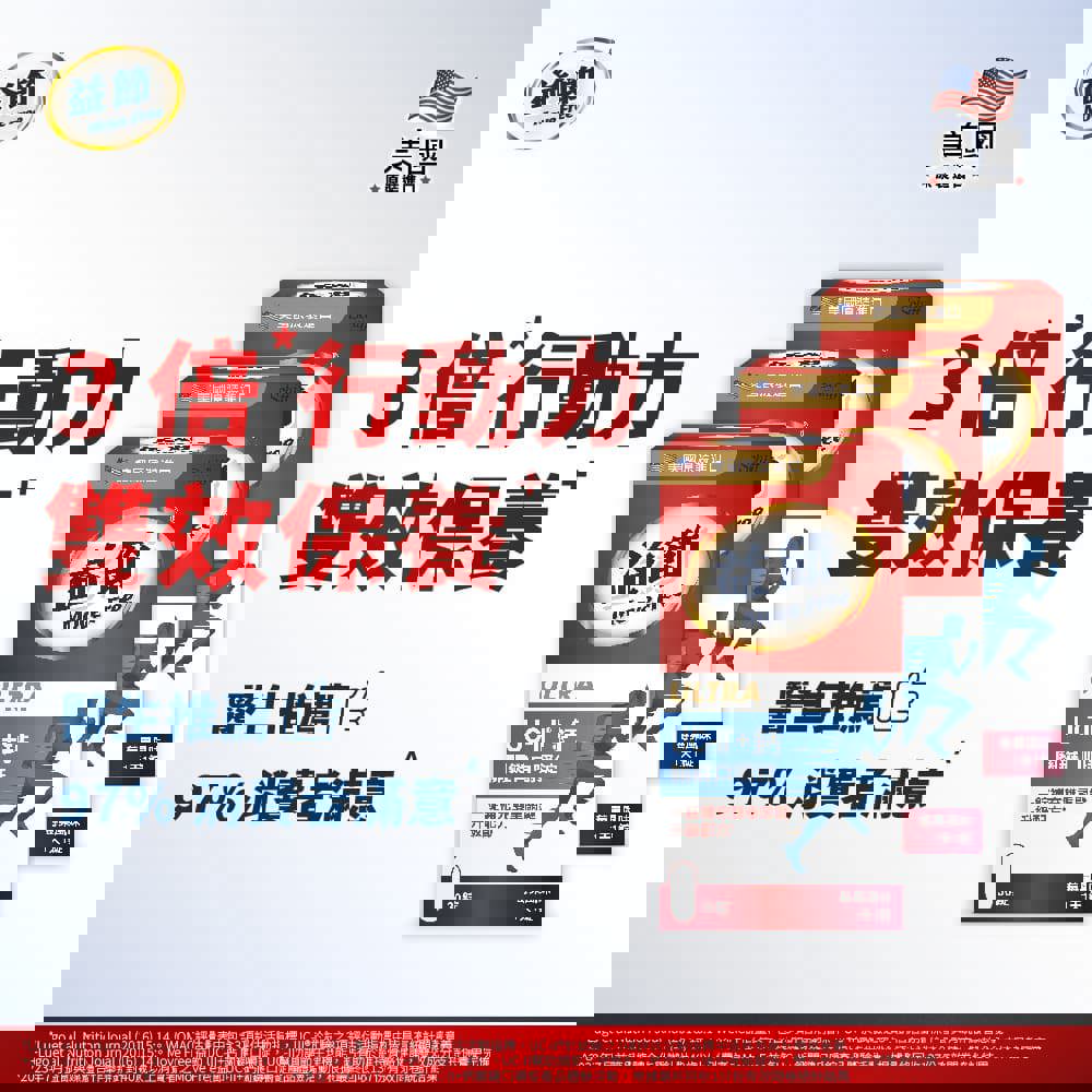 MoveFree益節UC-II+鈣關鍵口嚼錠(30錠*3瓶)(效期20260603)
