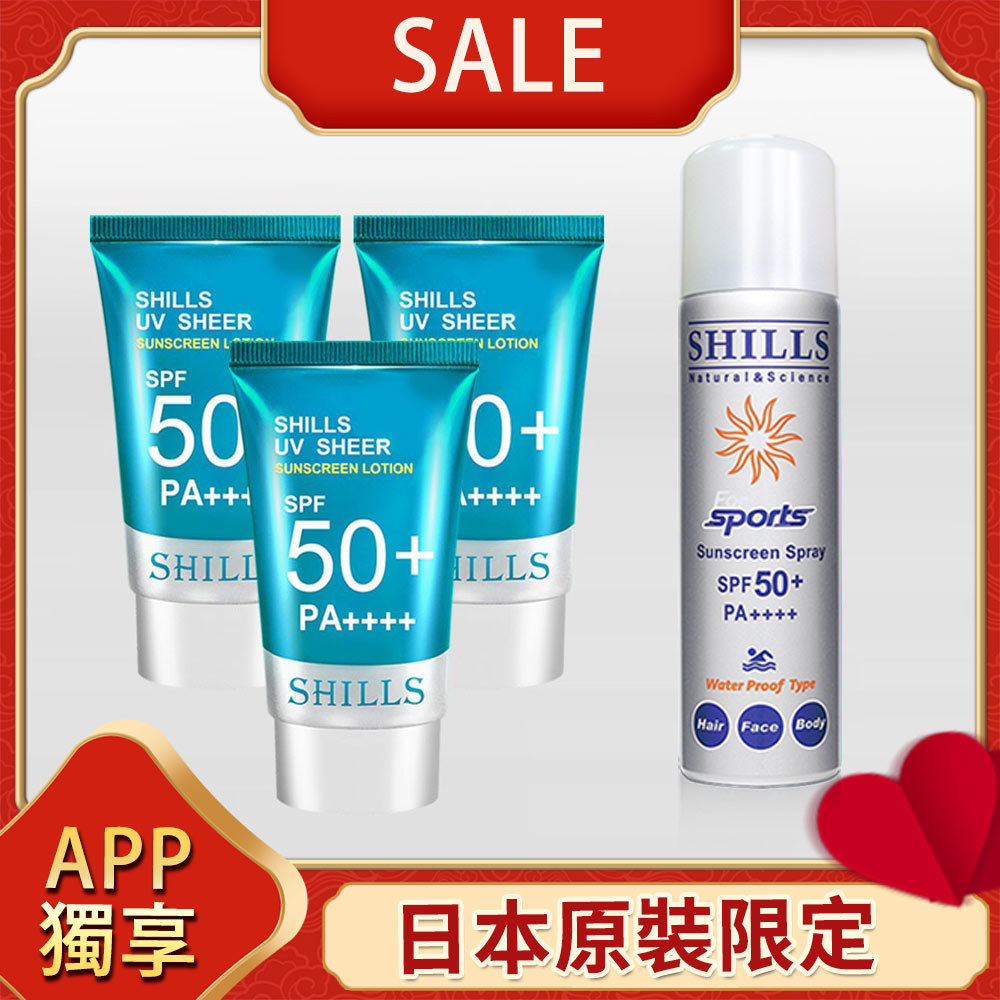 【APP專屬✈️立減$1100UP】SHILLS很耐曬超清爽美白出水防曬凝乳*3+ 日本進口很耐曬超清爽零油感防曬冰鎮噴霧*1(日本銀) -小明星大跟班推薦