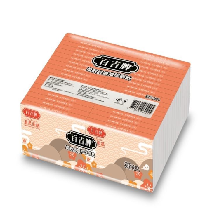 【百吉牌】滿1199折80★袖珍包面紙10抽*576包/箱836-廠商直送