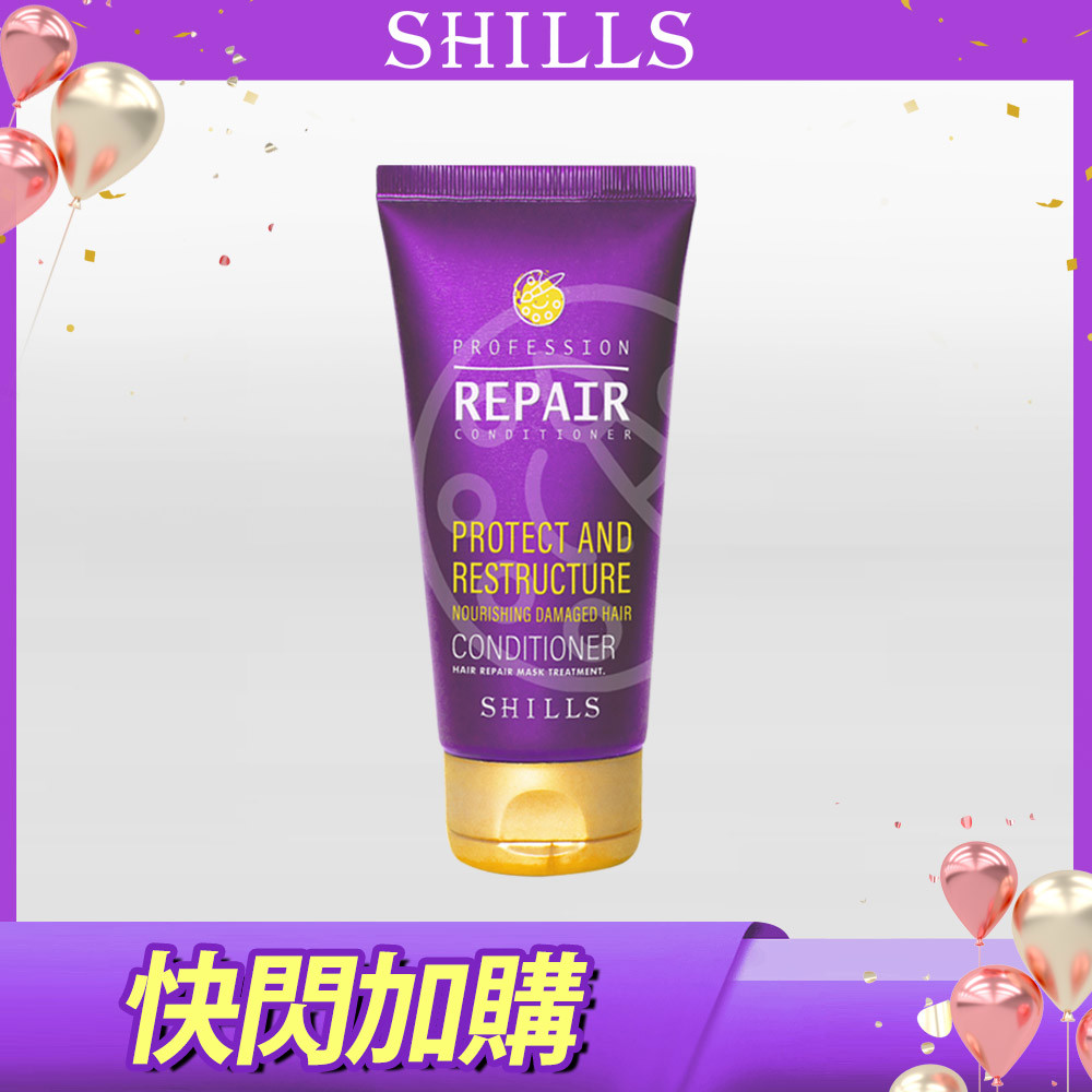 ※快閃加購※ SHILLS髮の安瓶秘帖奢華護髮精華*1