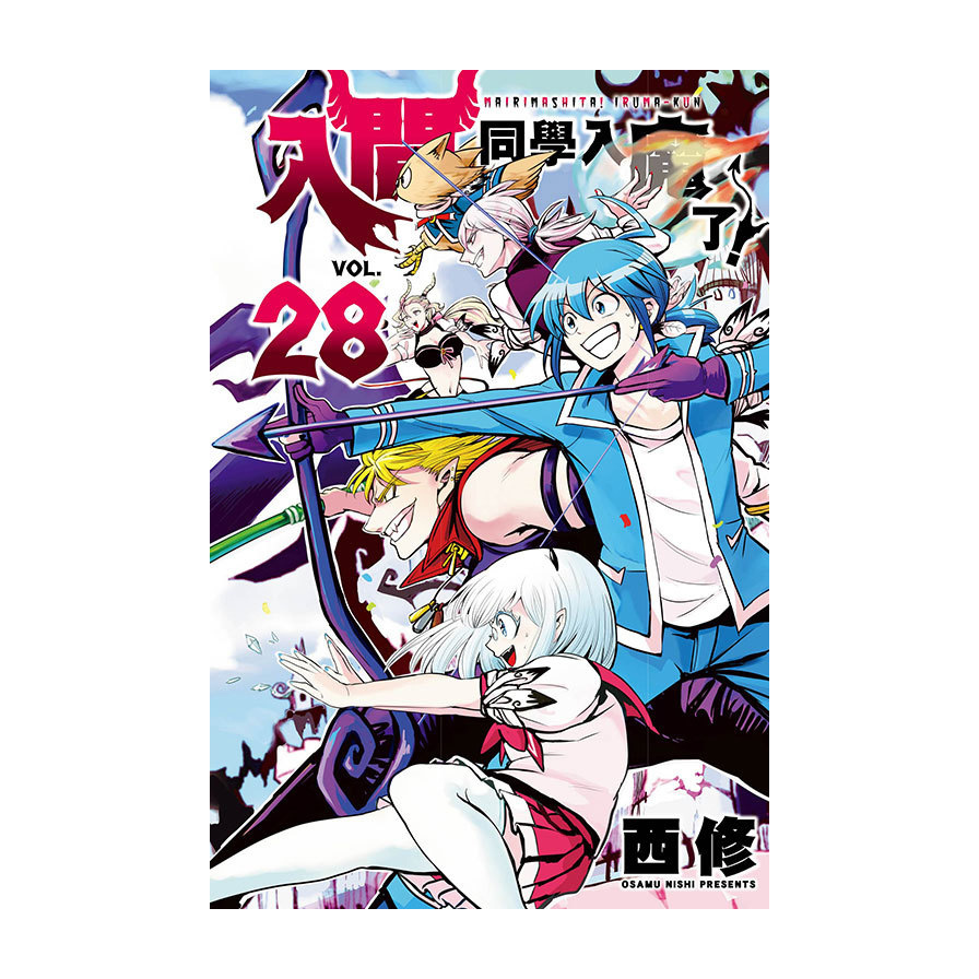 入間同學入魔了！(28)