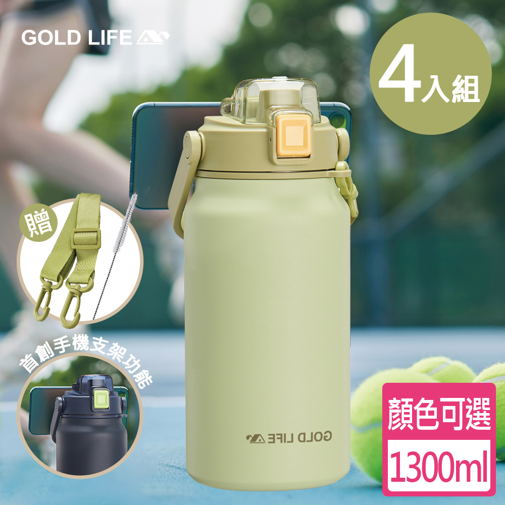 《GOLD LIFE》隨行雙飲相伴瓶(4入)(9871504)