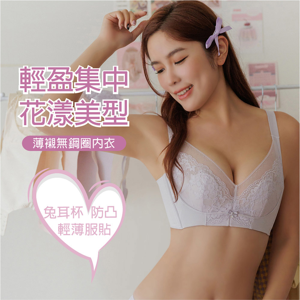 【Miss邦妮】薄襯無鋼圈內衣 M-XXL 紫色 A10122