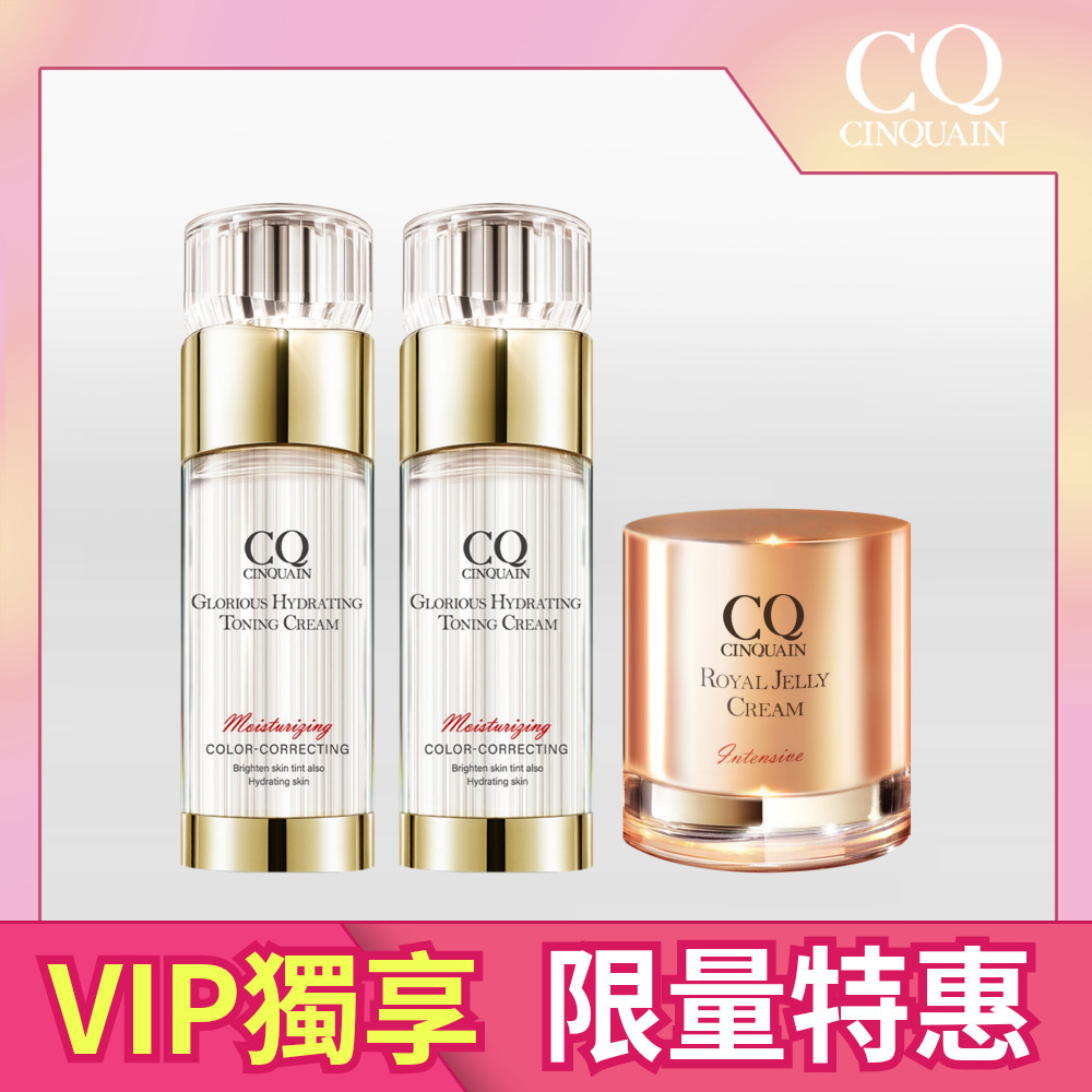 【 下殺64折】CQ 思珂 璀璨光水透嫩提亮UV素顏霜2入+蜂王乳