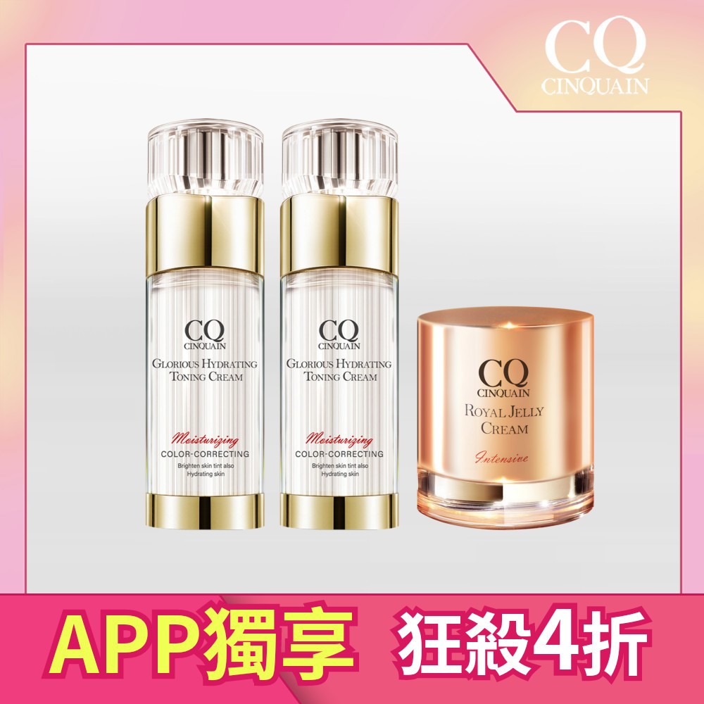 【VIP限定】CQ 思珂 璀璨光水透嫩提亮UV素顏霜2入+蜂王乳