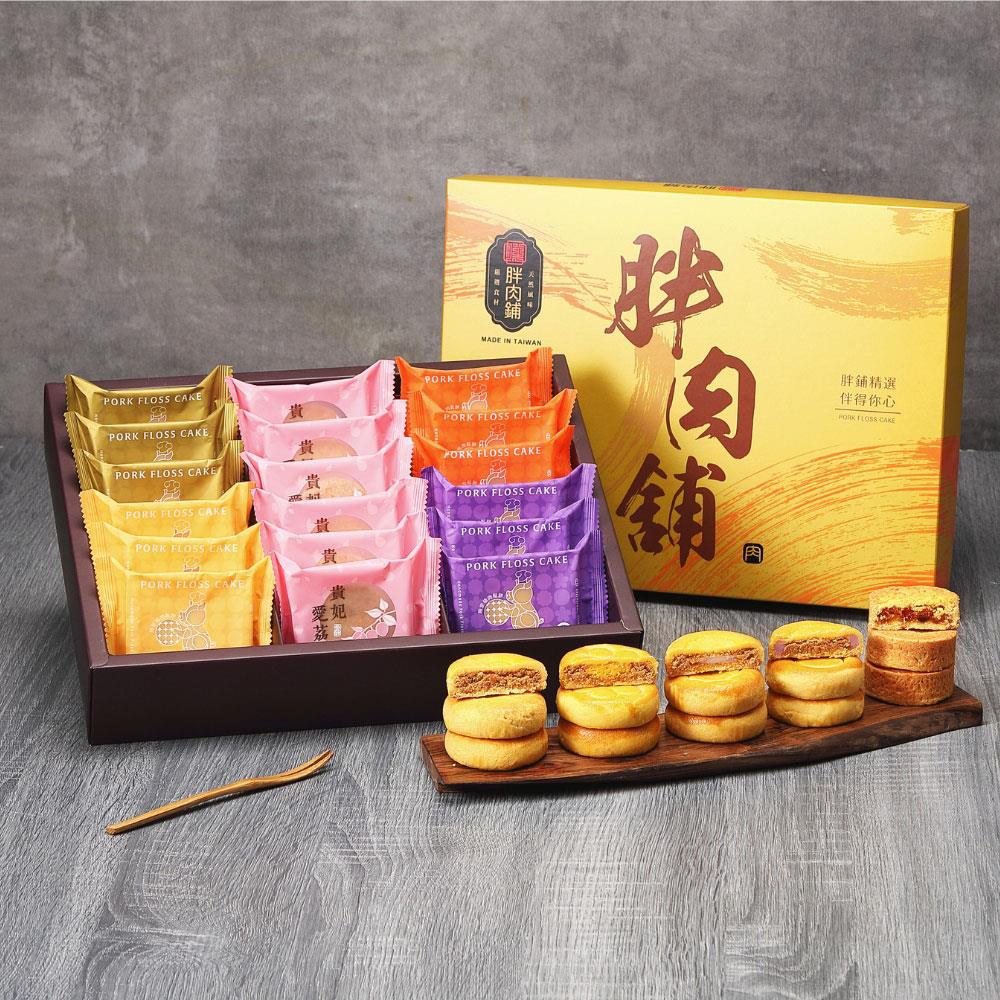 【胖肉鋪】超金喜綜合肉鬆餅禮盒 (18入)-廠商直送