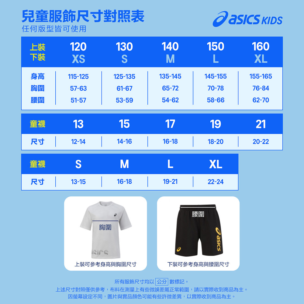 童 平織短褲 兒童 亞洲版 訓練下著 2034A970-400