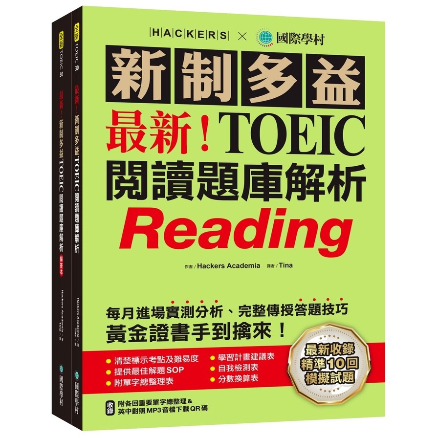 TOEIC