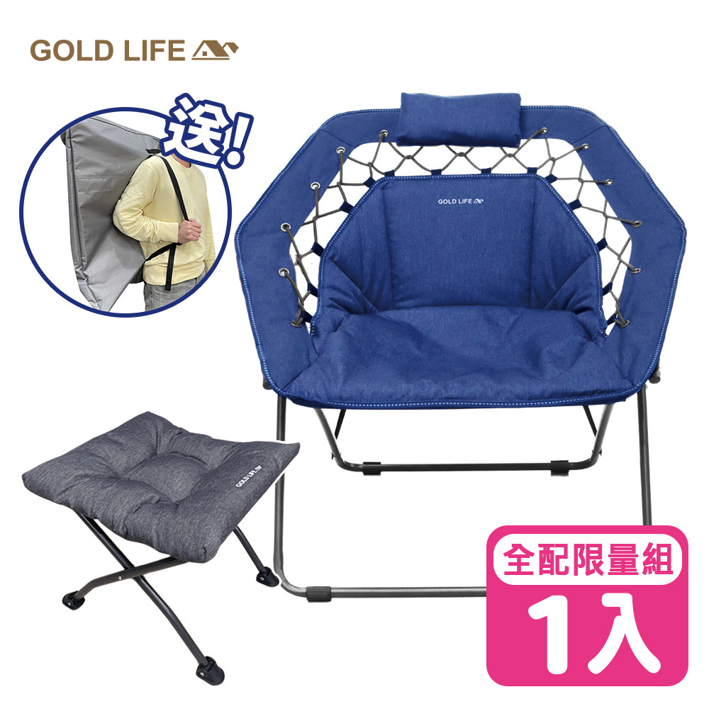 《GOLD LIFE》無重力135°舒勾椅-1入全配組(舒勾椅+饋咖椅+收納袋)(海洋藍 / 銀河灰)(附頸枕)(9909131)