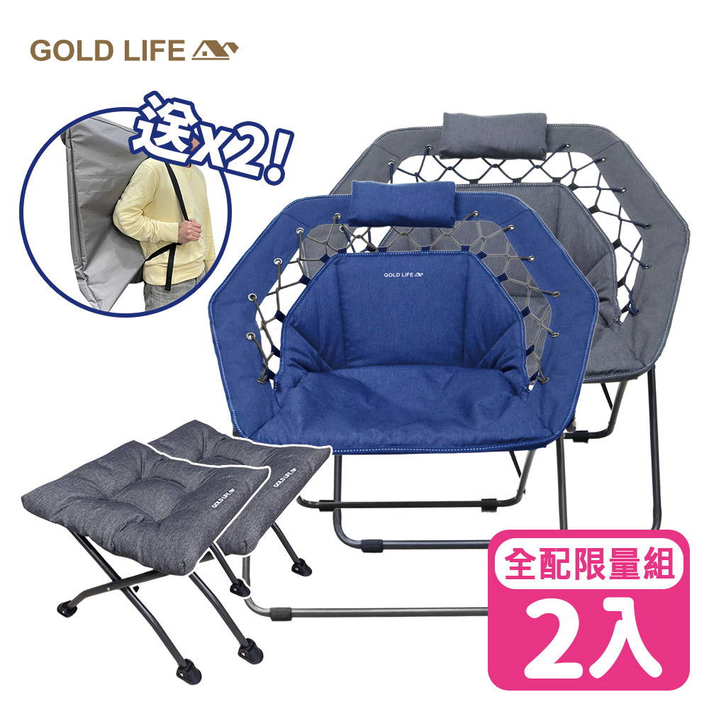 《GOLD LIFE》無重力135°舒勾椅-2入全配組(舒勾椅+饋咖椅+收納袋)(海洋藍 / 銀河灰)(附頸枕)(9909135)