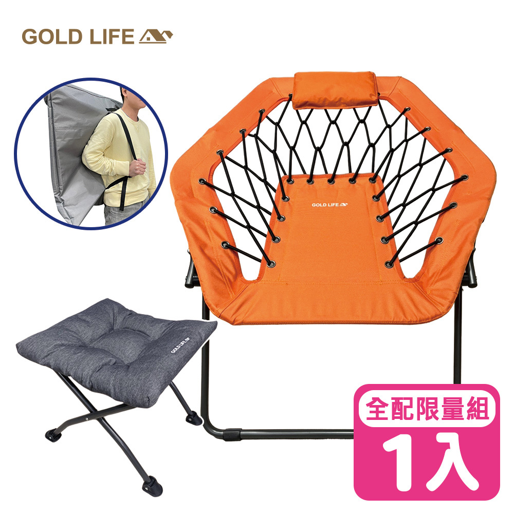 《GOLD LIFE》135°放輕鬆舒酸椅-1入全配組(舒酸椅+饋咖椅+收納袋)(森林綠 / 舒適橘)(附頸枕)(9909186)