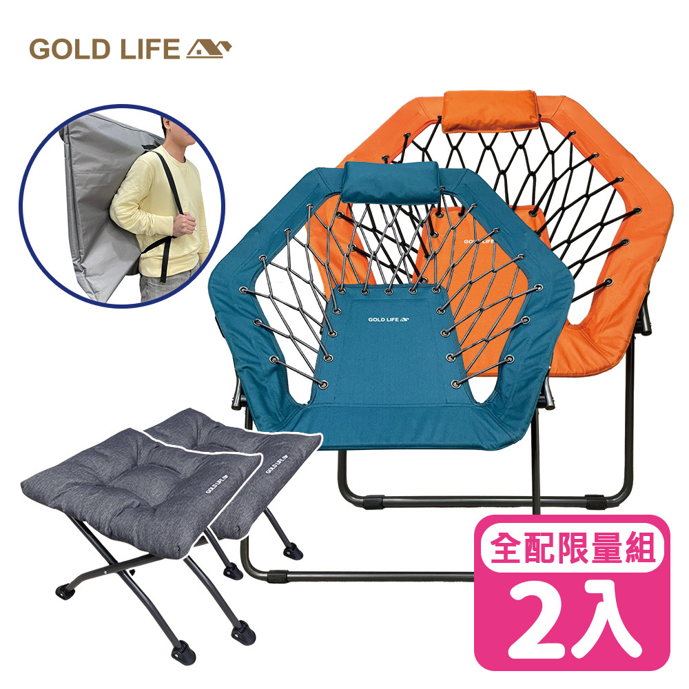 《GOLD LIFE》135°放輕鬆舒酸椅-2入全配組(舒酸椅+饋咖椅+收納袋)(森林綠 / 舒適橘)(附頸枕)(9909204)