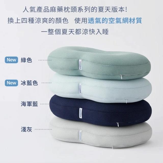 【blank.】限時特價↘BODYLUV 涼涼枕頭(4色)
