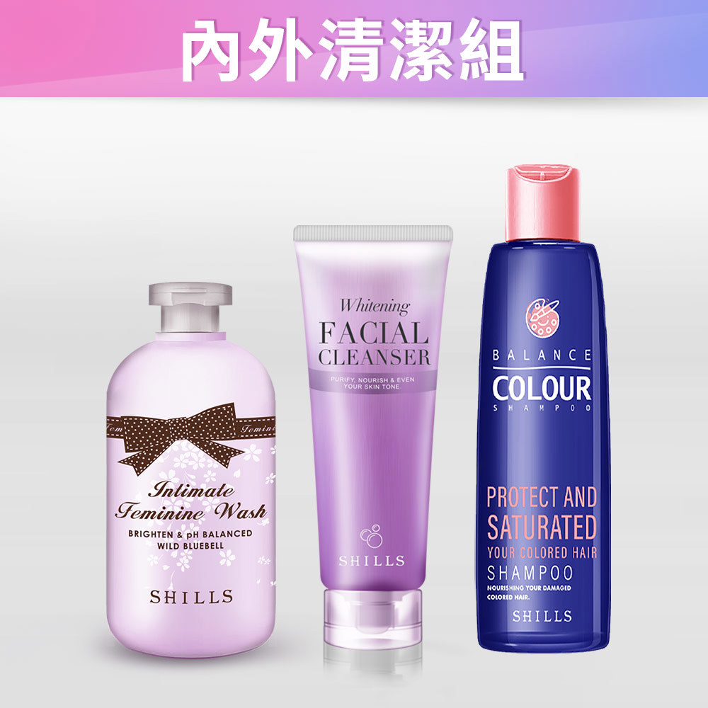 【呵護私密✎最優惠3折UP】SHILLS 私密調理潔淨露*1 (嫩白潔淨露/沁涼潔淨露/蔓越莓潔淨露)可選 +潤白濾鏡洗顏泥*1+安瓶洗髮精系列(隨機)*1