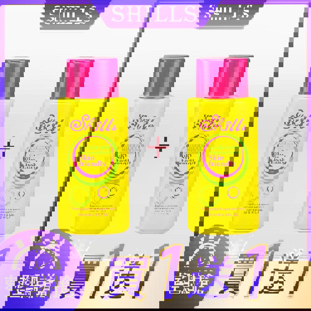 【買1送1🎁 舉手投足都自信】SHILLS 腋下專用白皙美容液