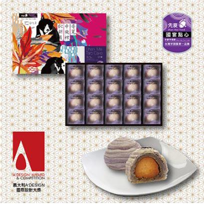 【先麥】20入(10芋+10蛋黃芋)