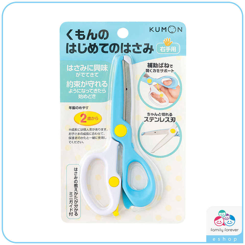 日本KUMON 兒童初學專用剪刀-右手適用
