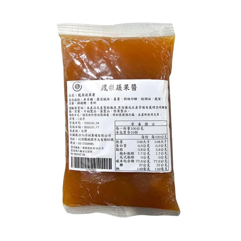 鳳梨蔬果醬 1kg