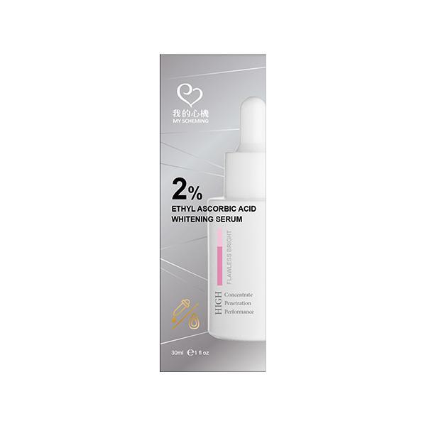 我的心機2%乙基維C驅黑亮白精華30ml