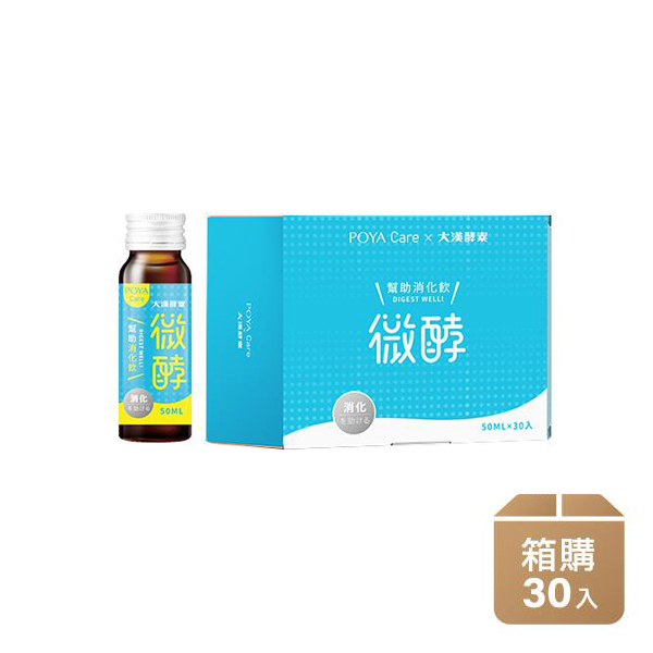 (箱購)POYA Care微酵幫助消化飲