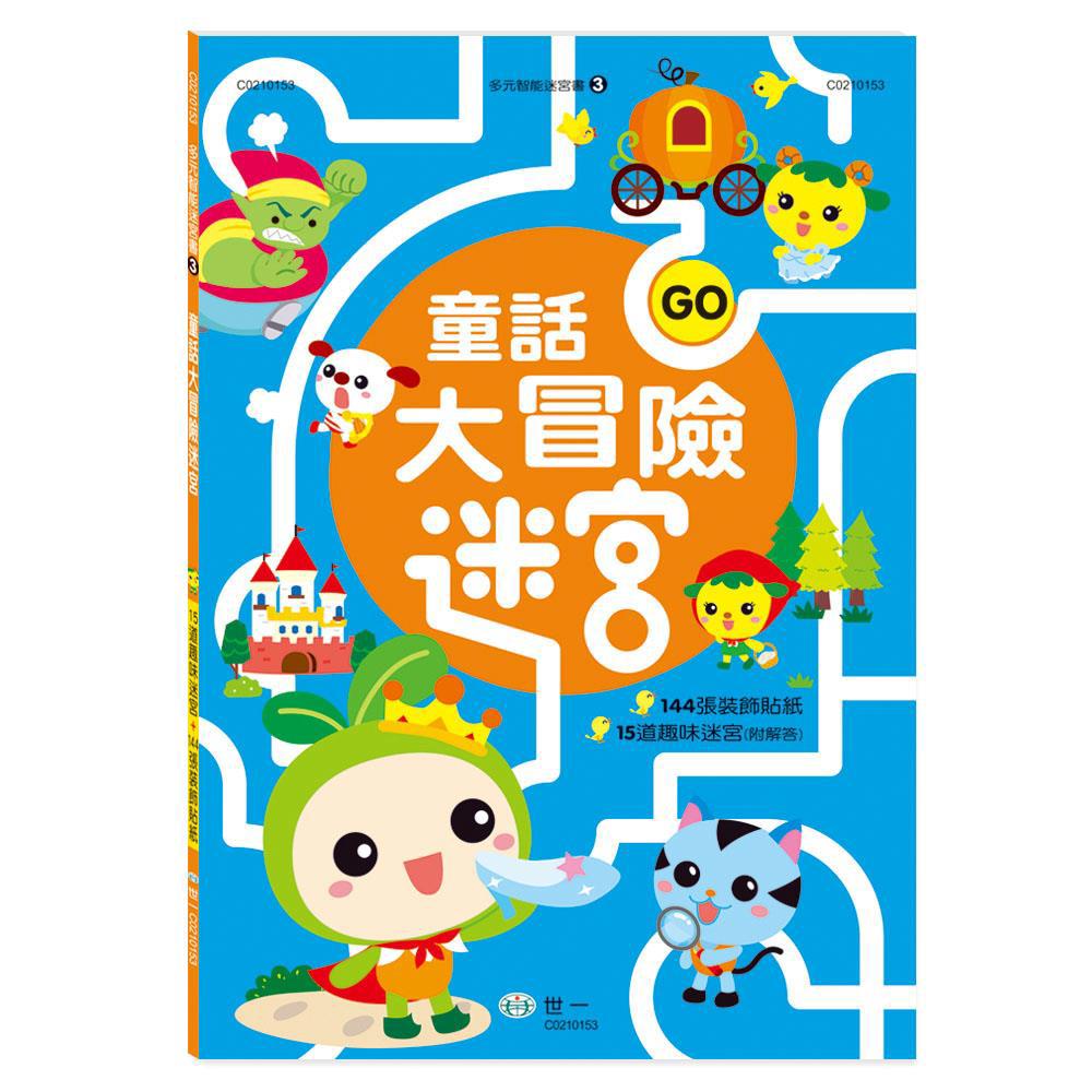 迷宮題目推薦- POYA寶雅線上買