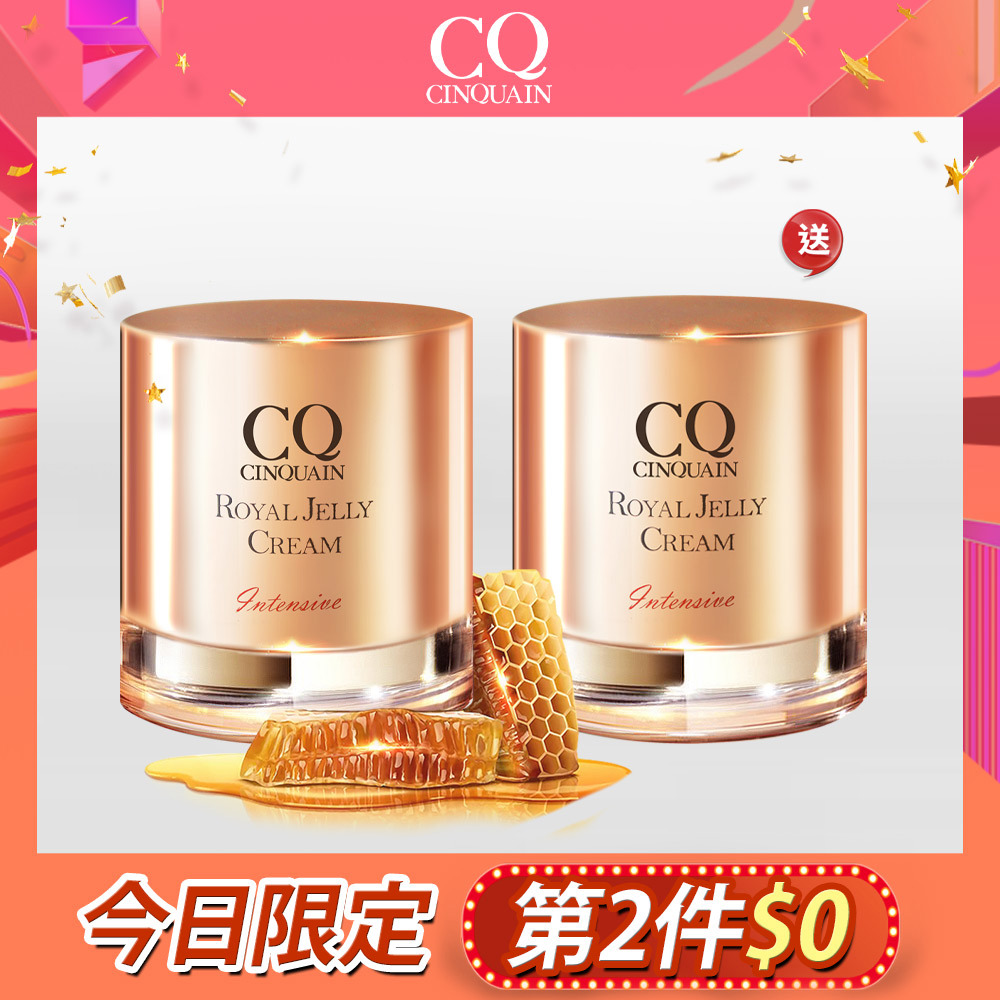 【第2件$0】CQ思珂 極奢蜂王乳賦活霜2入