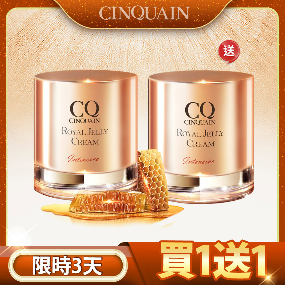【買1送1】CQ思珂 極奢蜂王乳賦活霜2入