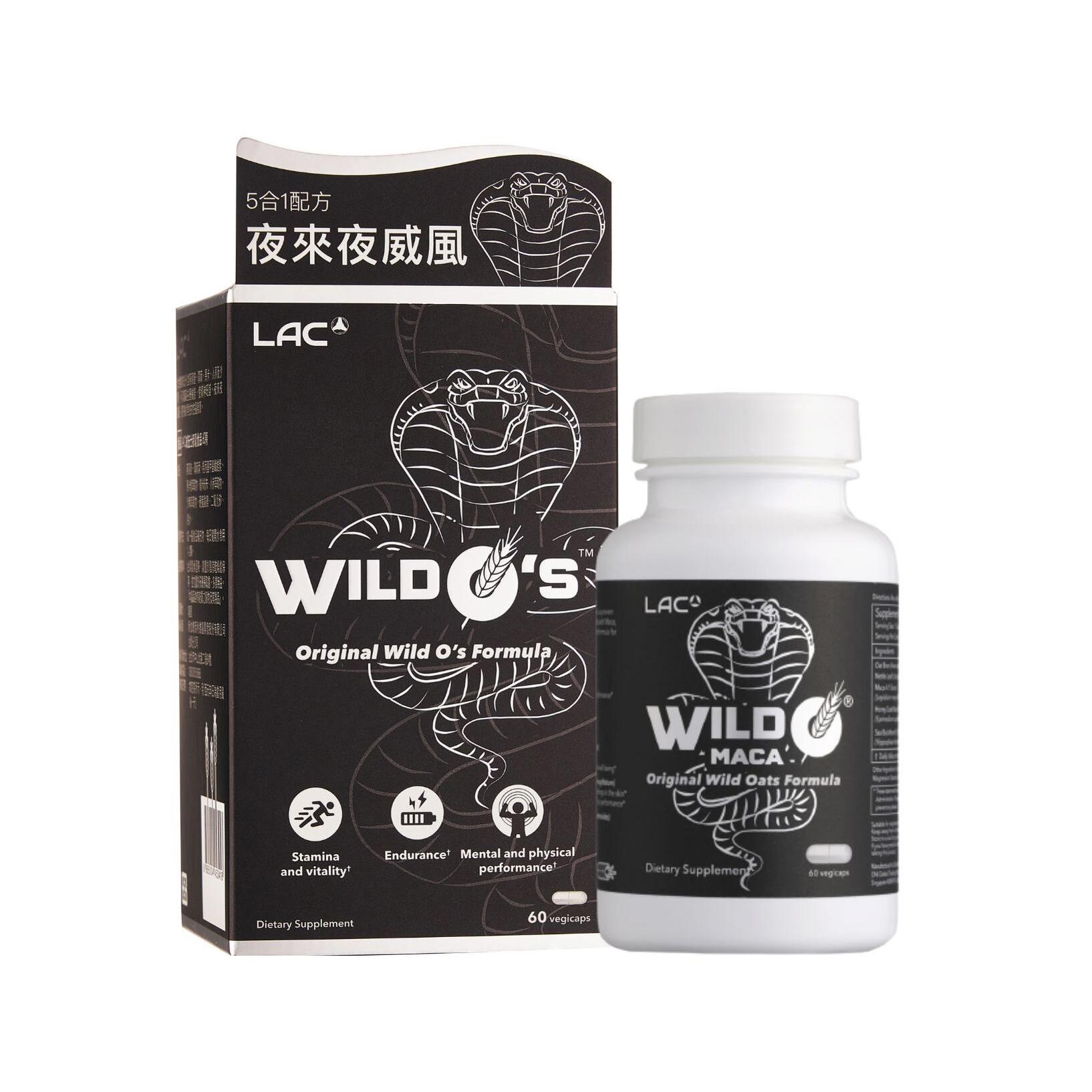 【LAC】威伍士膠囊(60顆)- 品牌會員專屬
