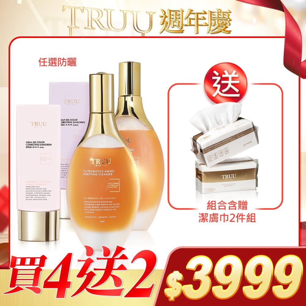 【好4成雙｜買4送2】76酵母胺基酸淨膚潔顏露（防滑升級版）*2+防曬任選*2【贈】潔膚巾(100pcs)*2(珍珠紋 或 十字紋 款式隨機贈送)