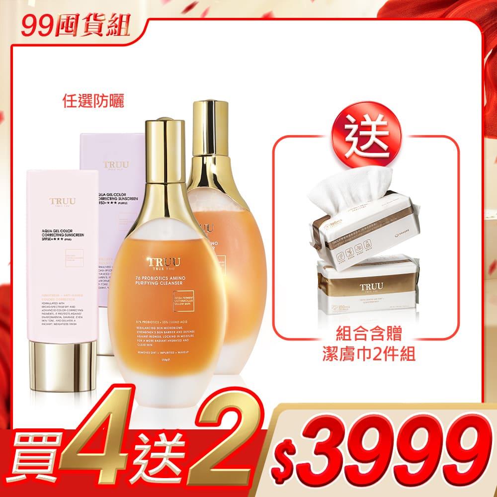 【好4成雙｜買4送2】76酵母胺基酸淨膚潔顏露（防滑升級版）*2+防曬任選*2【贈】潔膚巾(100pcs)*2(珍珠紋 或 十字紋 款式隨機贈送)