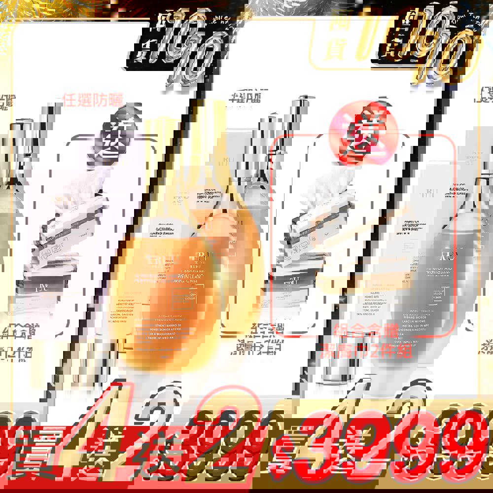 【好4成雙｜買4送2】76酵母胺基酸淨膚潔顏露（防滑升級版）*2+防曬任選*2【贈】潔膚巾(100pcs)*2(珍珠紋 或 十字紋 款式隨機贈送)