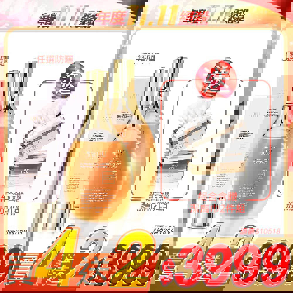 【好4成雙｜買4送2】76酵母胺基酸淨膚潔顏露（防滑升級版）*2+防曬任選*2【贈】潔膚巾(100pcs)*2(珍珠紋 或 十字紋 款式隨機贈送)