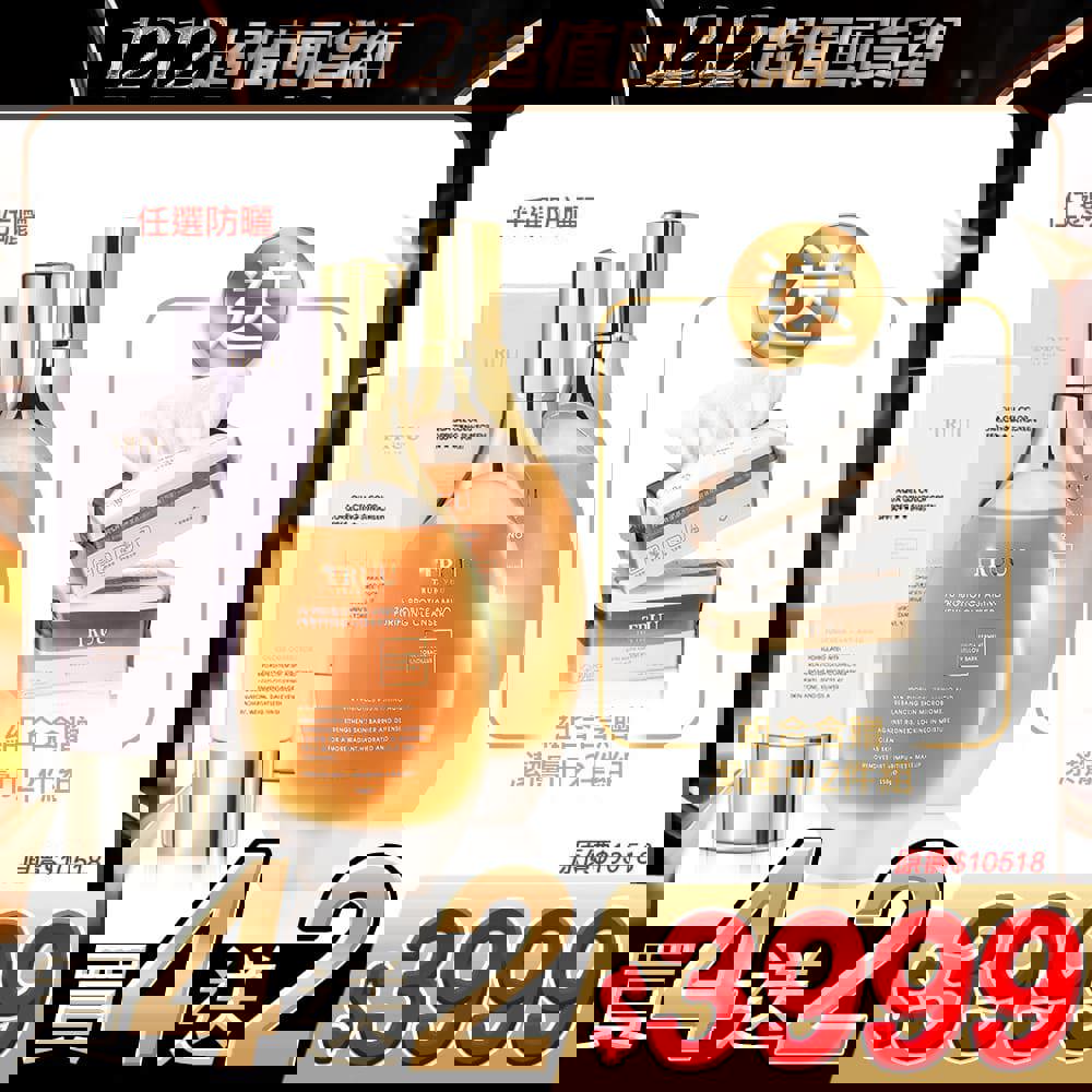 【好4成雙｜買4送2】76酵母胺基酸淨膚潔顏露（防滑升級版）*2+防曬任選*2【贈】潔膚巾(100pcs)*2(珍珠紋 或 十字紋 款式隨機贈送)