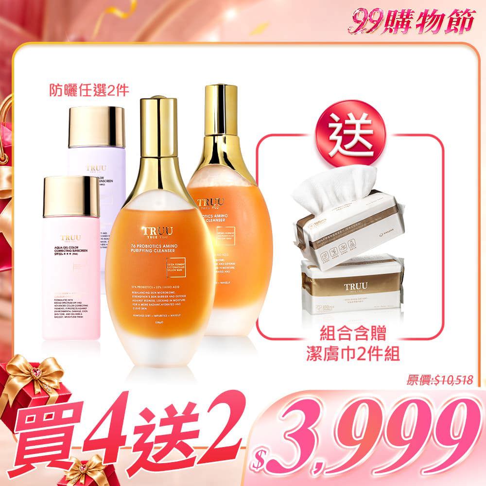 【好4成雙｜買4送2】76酵母胺基酸淨膚潔顏露（防滑升級版）*2+防曬任選*2【贈】潔膚巾(100pcs)*2(珍珠紋 或 十字紋 款式隨機贈送)