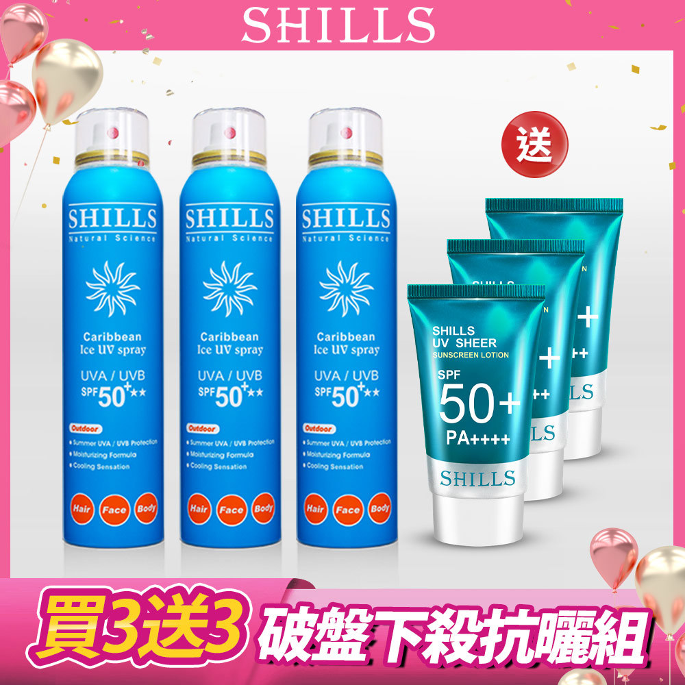 【買3送3】SHILLS很耐曬超清爽美白防曬冰鎮噴霧(SPF50+★★) 3入送日本防曬凝乳50g(正貨)*3-小明星大跟班推薦
