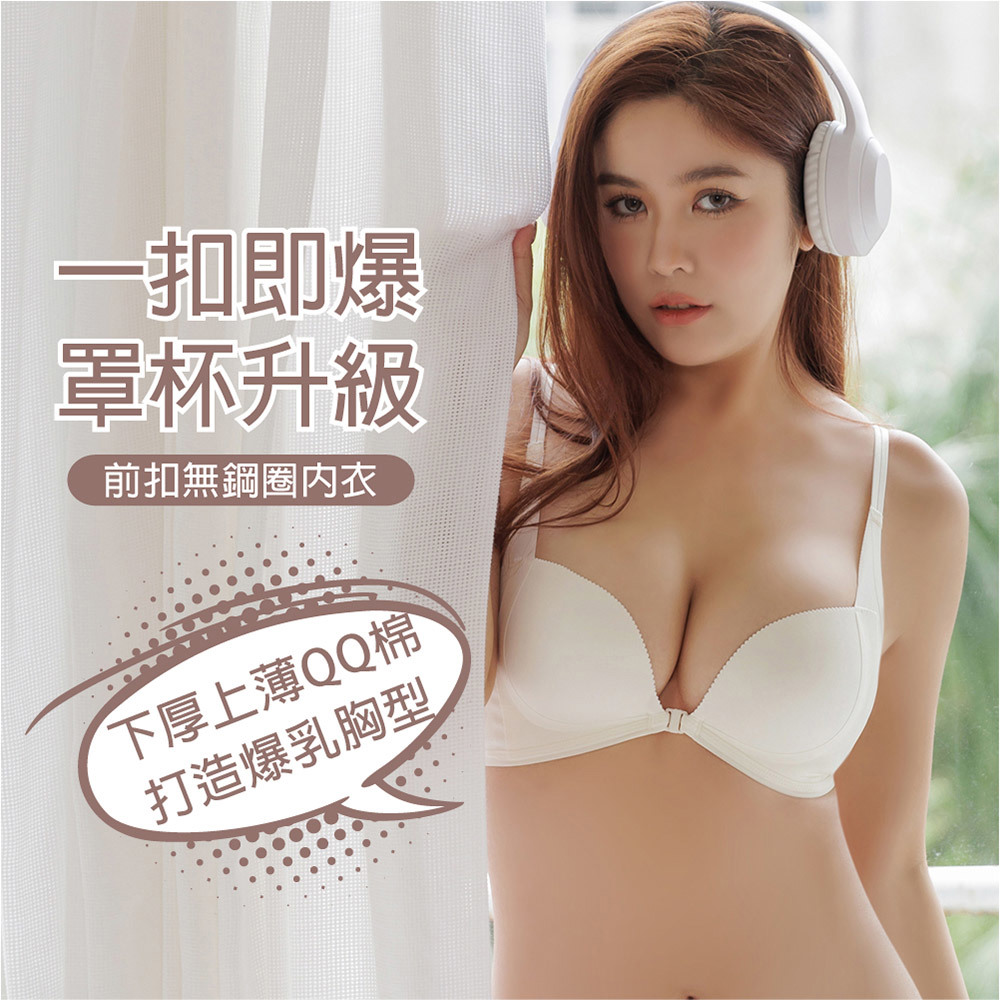 【情迷挺波】前扣無鋼圈內衣 S-XL 白 A10132